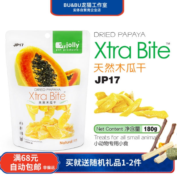 Hong Kong Jolly Zuli papaya slices to prevent hair balls rabbit chinchilla guinea pig hamster snacks 180g