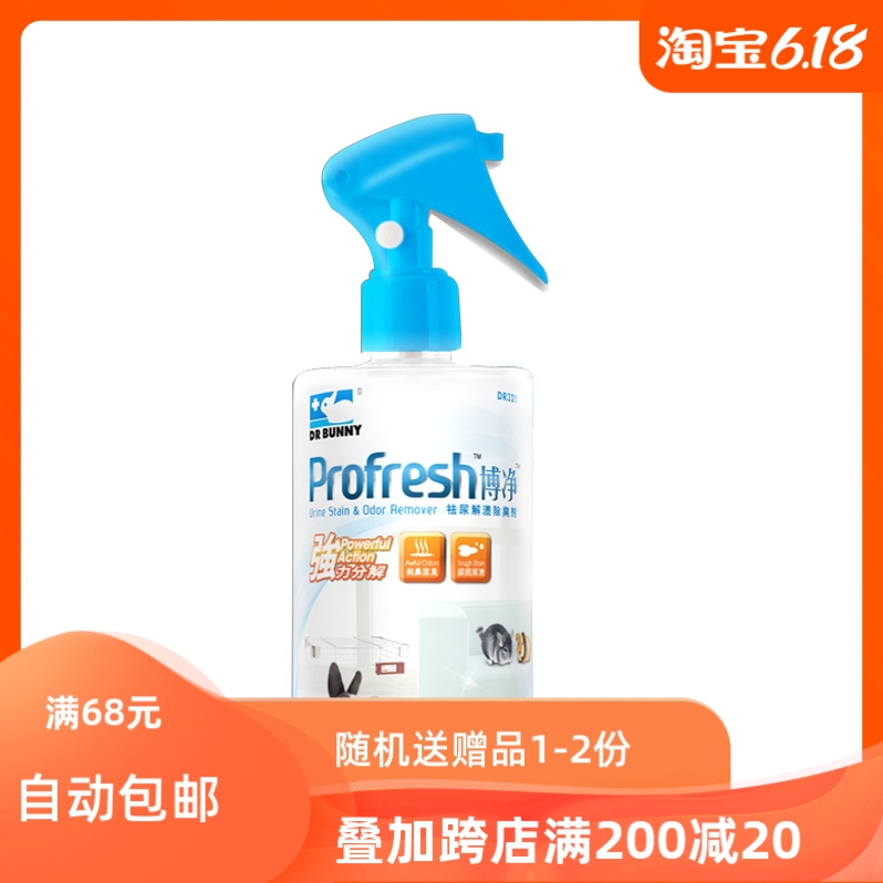 Dr Bunny bots net to remove urine stains to taste deodorant dragon cat rabbit squirrel 300ml