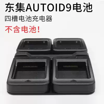 Dongda integrated new AUTOID9 A9 series handheld acquisition Terminal Four slot battery charger seat charger