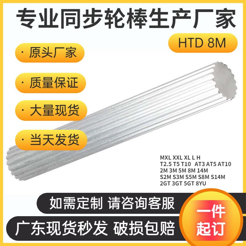 In-Stock Synchronous Wheel Htd 8m Toothed Shaft Aluminum Arc Gear Rod 200 Teeth Solid Synchronous Belt Pulley Direct Sale In-Stock Synchronous Wheel Htd 8m Toothed Shaft Aluminum Arc Gear Rod 200 Teeth Solid Synchronous Belt Pulley Direct Sale