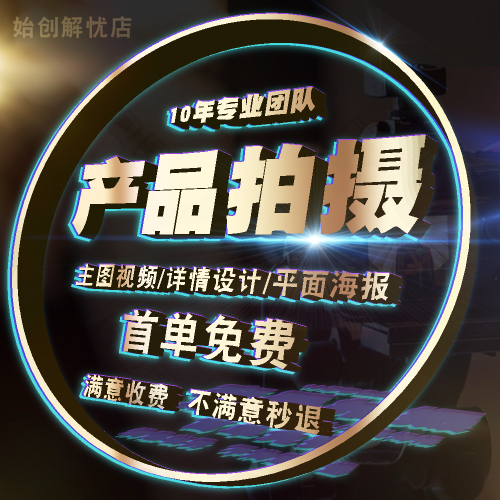 山西特产拍摄大揭秘：淘宝寄拍+短视频+电商直播，带你领略地道风味！🌟