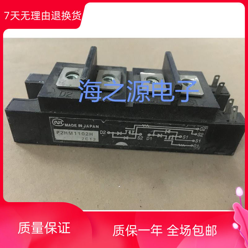 P2HM1102H spot for original assembly and disassembly of the machine