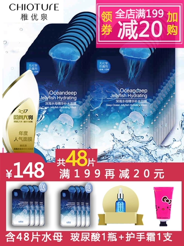 Эссенция с гиалуроновой кислотой, увлажняющая маска для лица подходит для мужчин и женщин, 48 штук, контроль жирного блеска