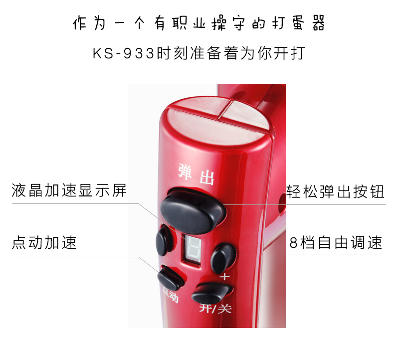 máy đánh trứng kenwood Máy đánh trứng điện chính hãng Kps / 祁 và KS-933 Máy đánh trứng 8 tốc độ 350W riêng có thể được trộn với nướng tại nhà - Máy trộn điện máy đánh trứng royalstar