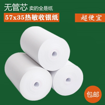58mm thermal paper 57x35 cashier paper supermarket receipt paper 57*35 cashier printing paper Meituan takeout paper thermal