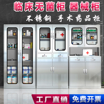 Appareils en acier inoxydable Cabinet Sterile Cabinet Medicine Cabinet Hospital Clinic Oral Medical Operating Room With Anesthesia Medical Cabinet