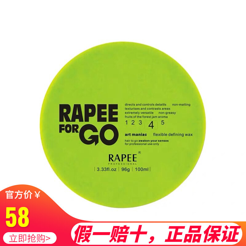 High soft awakening RAPEE FOR GO random three-dimensional mud water-soluble matte modeling strong styling hair mud