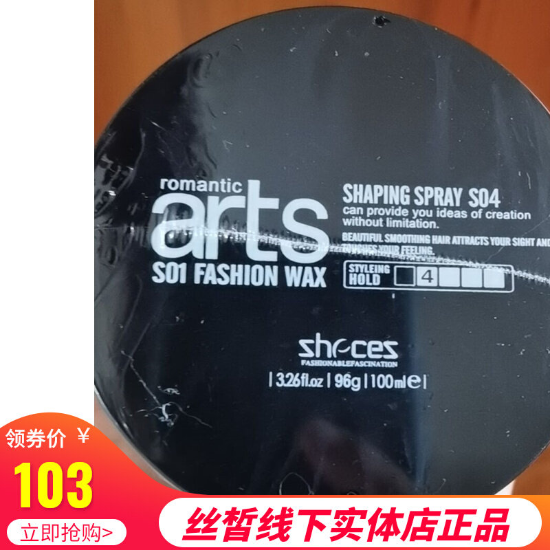 zhecez silk fair 3D dynamic hair wax (bright light) German silk fair stylist arts official flagship store