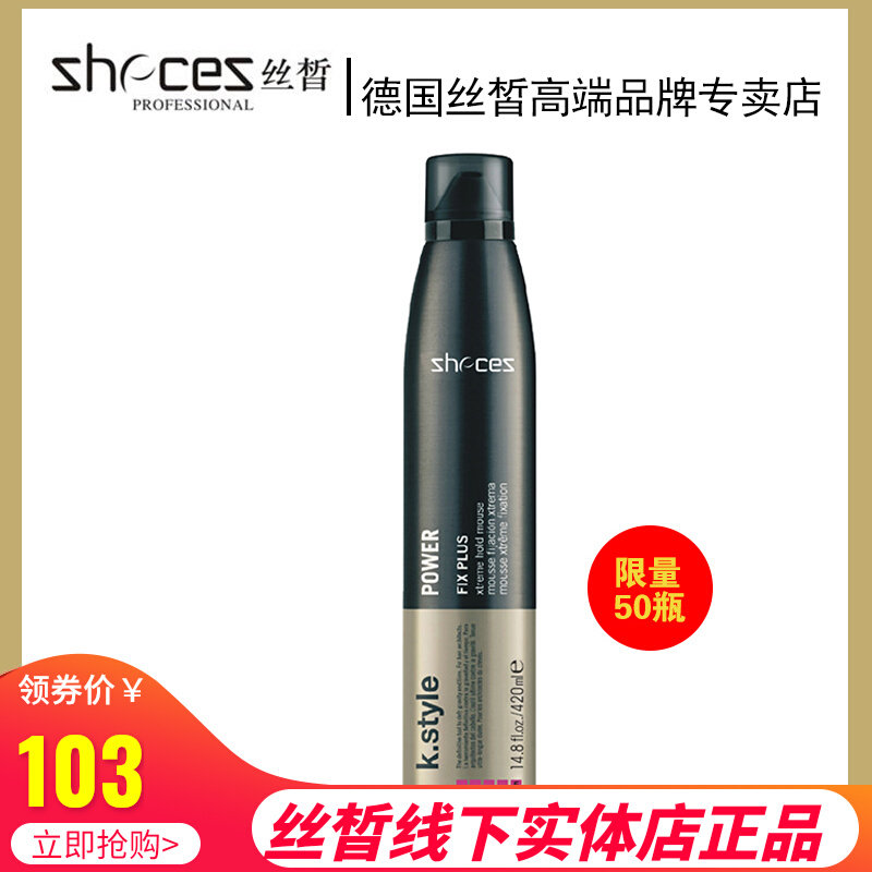 German Silk Fair Zecez Silk Fair Hair Gel K Style Special Spray Gel 420ml Men's styled hair gel