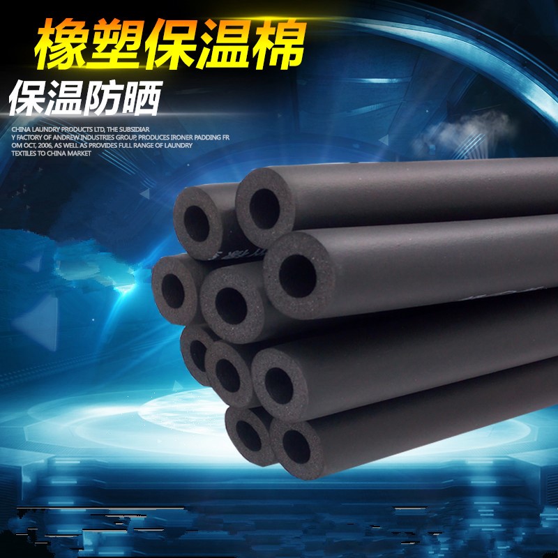 Air conditioning pipe steam pipe integrated pipe Pauvingpipe foam cotton sleeve Anti-freeze cotton bag with tube pipe cold storage-Taobao
