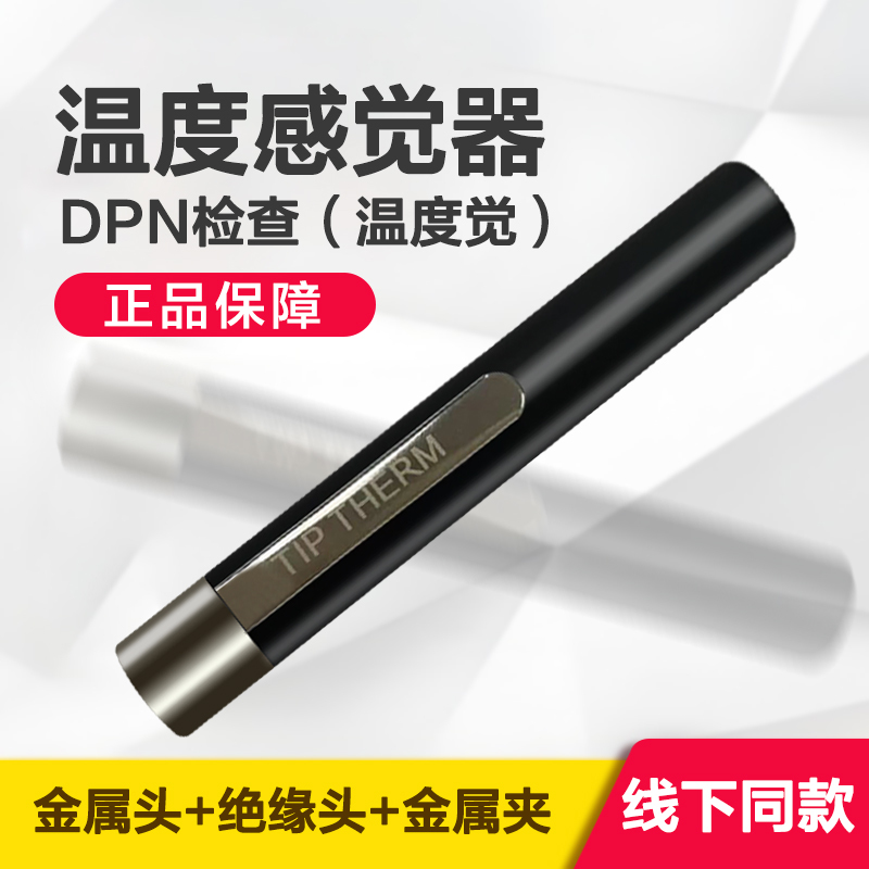 Dpn Screening for Diabetic Peripheral Neuropathy Detection and Diagnosis Foot Skin Temperature Sensing Device Dpn Screening for Diabetic Peripheral Neuropathy Detection and Diagnosis Foot Skin Temperature Sensing Device