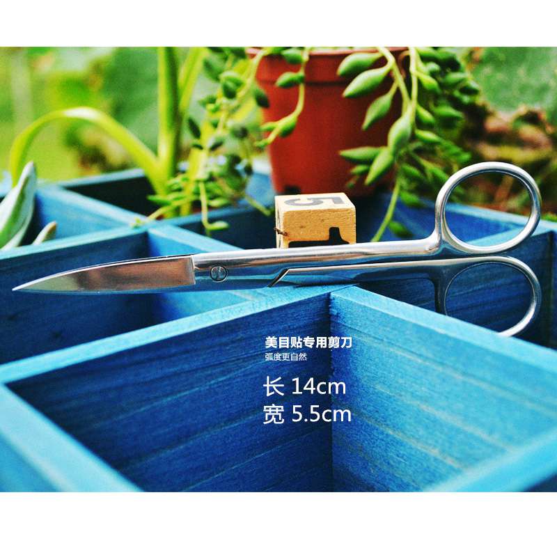 透明美目眼皮自然套装卷筒双眼皮专业胶带剪刀双眼皮贴贴胶隐形