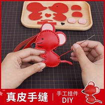 Handmade Internet celebrity DIY mouse car pendant genuine leather handmade pendant personalized creative pendant safe material package