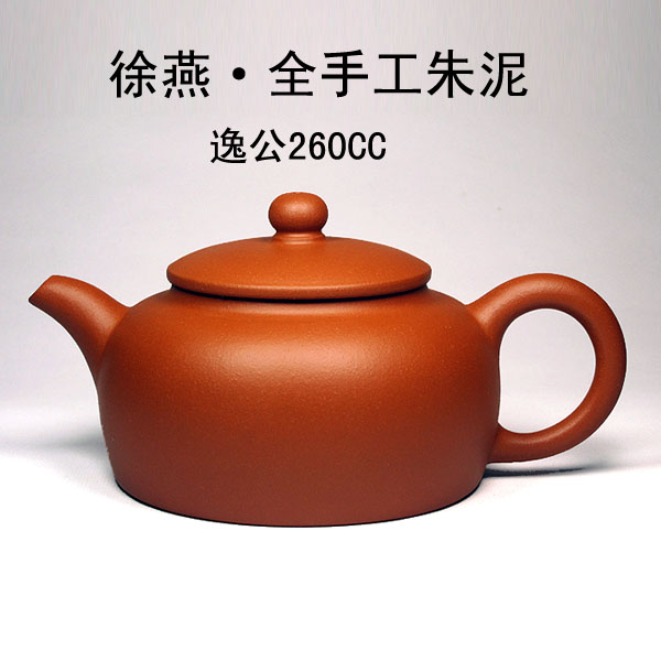 朱泥茶壺 虛扁壺】全手工原礦小煤窯朱泥經典紫砂茶壺– Cha-Tailor Tea