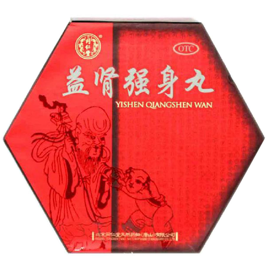 同仁堂益肾强身丸 成人补肾益肾填精补气养血中药品治疗肾亏失眠