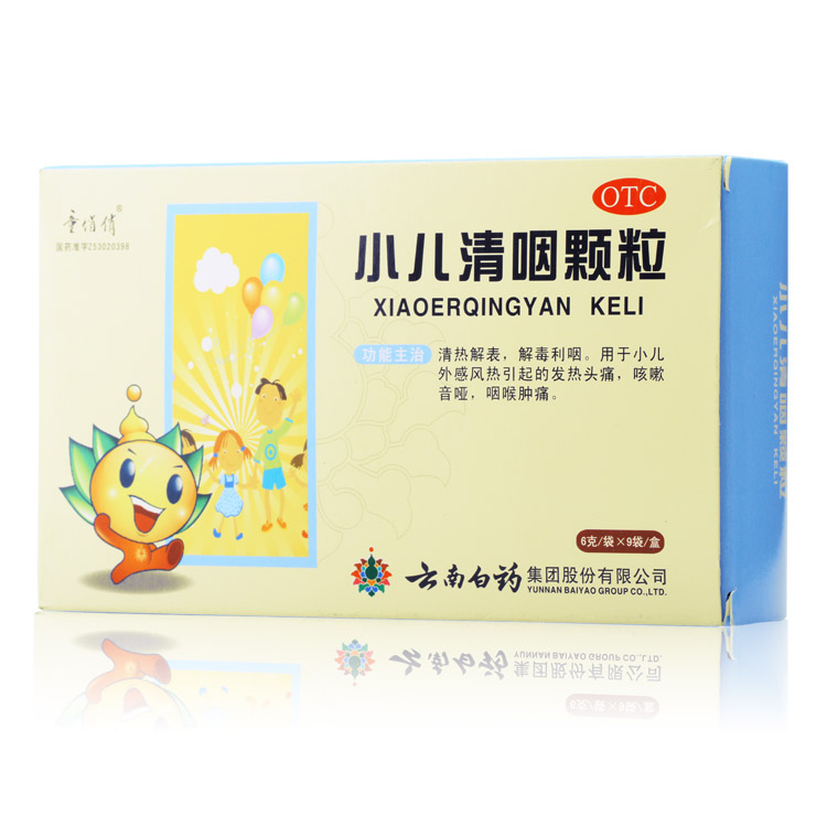 童俏俏 小儿清咽颗粒9袋 用于清热解表解毒利咽 咽喉肿痛止咳化痰