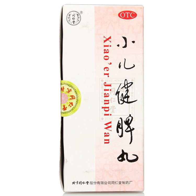 同仁堂小儿健脾丸 3g*10丸健脾和胃 化滞 小儿消化不良 大便溏泻