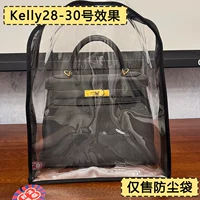 【Сумка для пыли】 Kelly 28