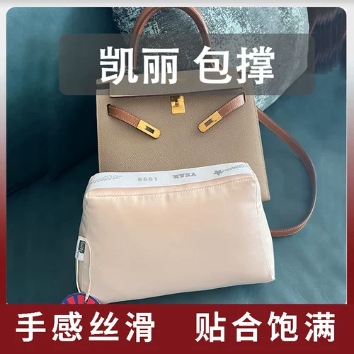 Применимый Hermes Love I Hermes Kelly25/28/32 Mini Kelly Сумка, чтобы поддержать подушку для подушки начинки, чтобы предотвратить деформацию