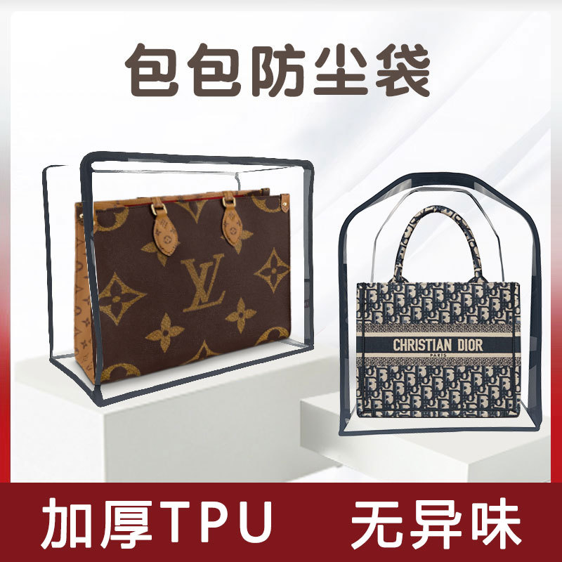 Big Brand Bags Transparent Dustproof Bag V邮Neverfull Dior Tote Onthego Storage Bag Carryall