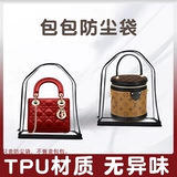 Сумка с твердым пирогом Пятельский пакет Dio dai fei Прозрачная влажность -Проницательность