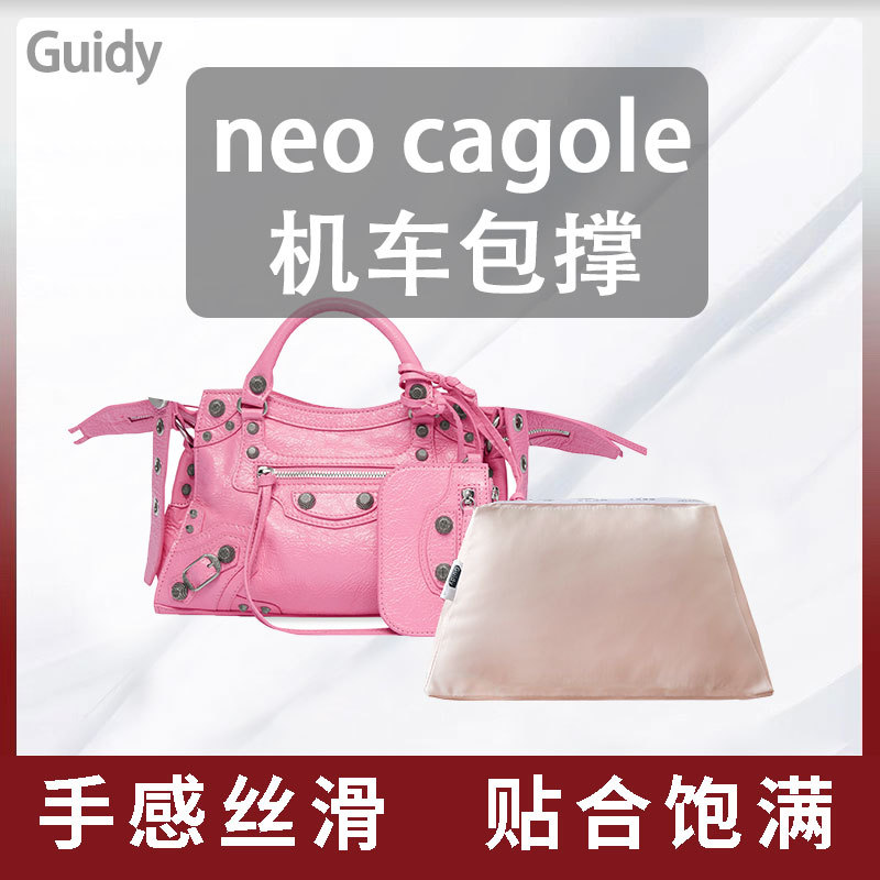 Suitable for Parisian Neo Cagole Bag Support Anti-Deformation Motorcycle City Filling Balenciaga