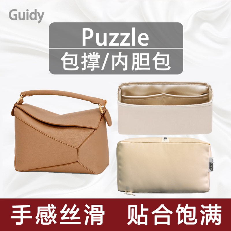 Suitable for Luo Yi Puzzle Bag Support Pillow to Prevent Deformation, Mini Shaping Filler Inner Bag
