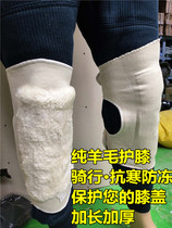 Electric car wool knee pads motorcycle riding winter warm sheep fur knee pads extended and thickened warm and cold resistant