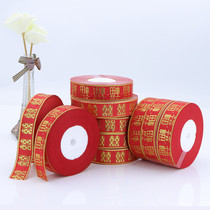 Ribbon wedding happy word lucky character decorative belt wedding romantic wedding belt gift ribbon packaging tie tie tie quilt ribbon