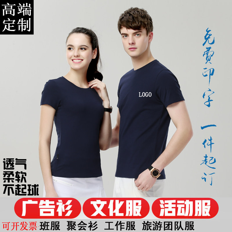 Pure cotton men's short-sleeved T-shirt custom advertising shirt corporate activity clothing printing LOGO party class clothing travel team clothing