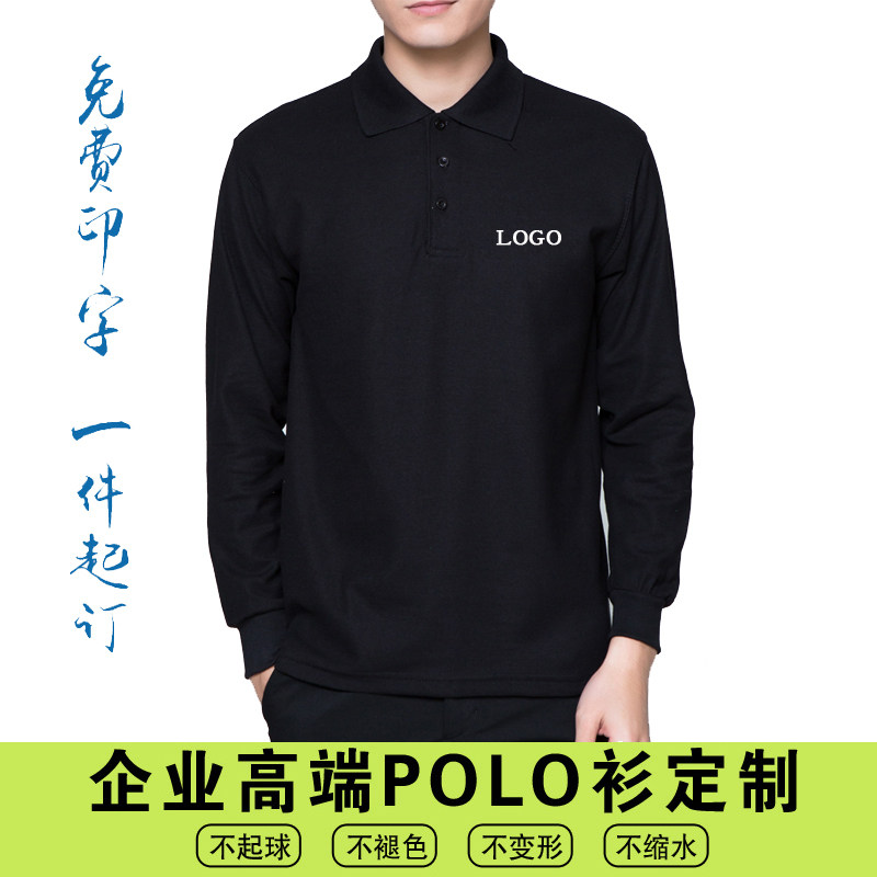 Spring and Autumn POLO shirt custom work clotheEmbroidery logo printed classmate party shirt enterprise team advertising print