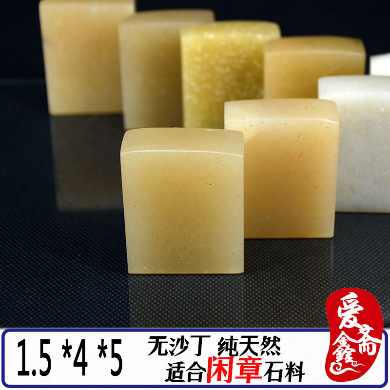 Liaoning Frozen 1 5*4*5 Big Flat Chapter Students Practice Chapter Book Collection Book and Craft Stone