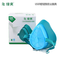 Bao Wai Kang L920 dust mask anti-particulate mask dust mask industrial dust mask comfort type