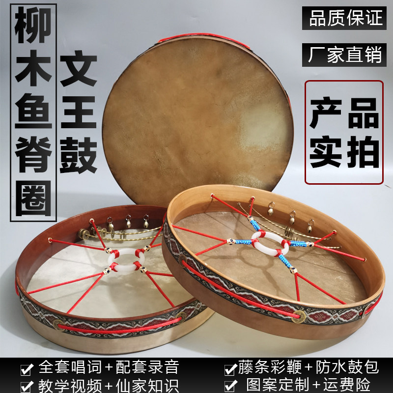 文王鼓柳木鱼脊圈黑牛皮二神鼓黑山羊皮镇堂鼓单面鼓手抓鼓藤条鞭，传统乐器的魅力在哪里？柷敔喤喤奏响古韵旋律🎶-堂鼓-淘宝好物网