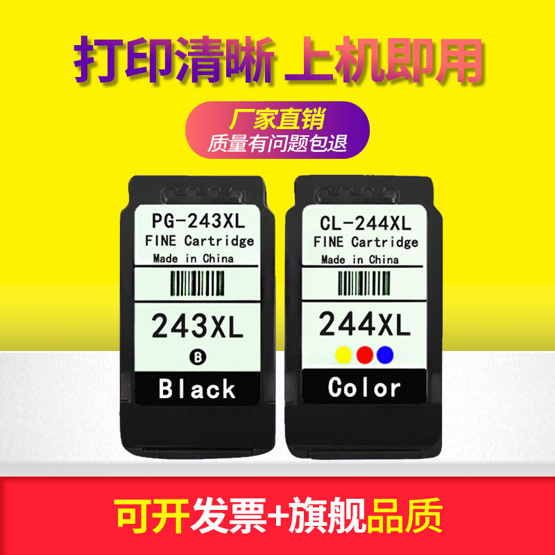 ✅Applicable Canon MX492 cartridges 243244 ink cartridges MG2420 IP2820 Inform ink cartridge ink