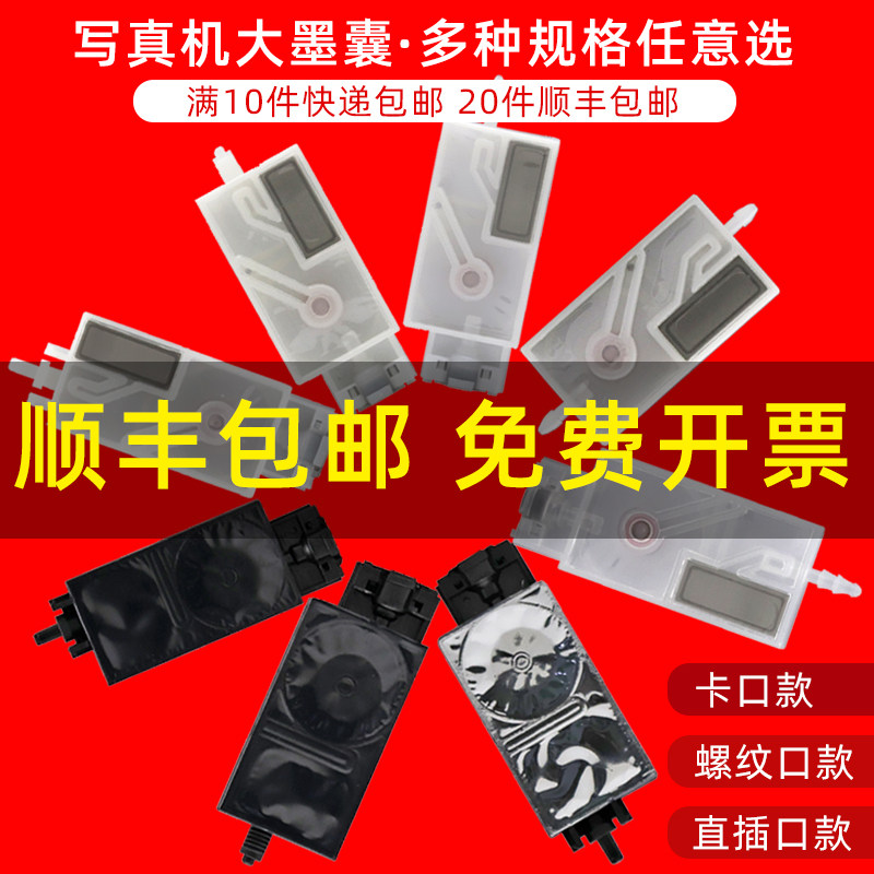 Applicable MIMAKI JV5JV33 ink capsule UV color printing machine Ink capsule UV flatbed machine Digital inkjet printing machine ink capsule