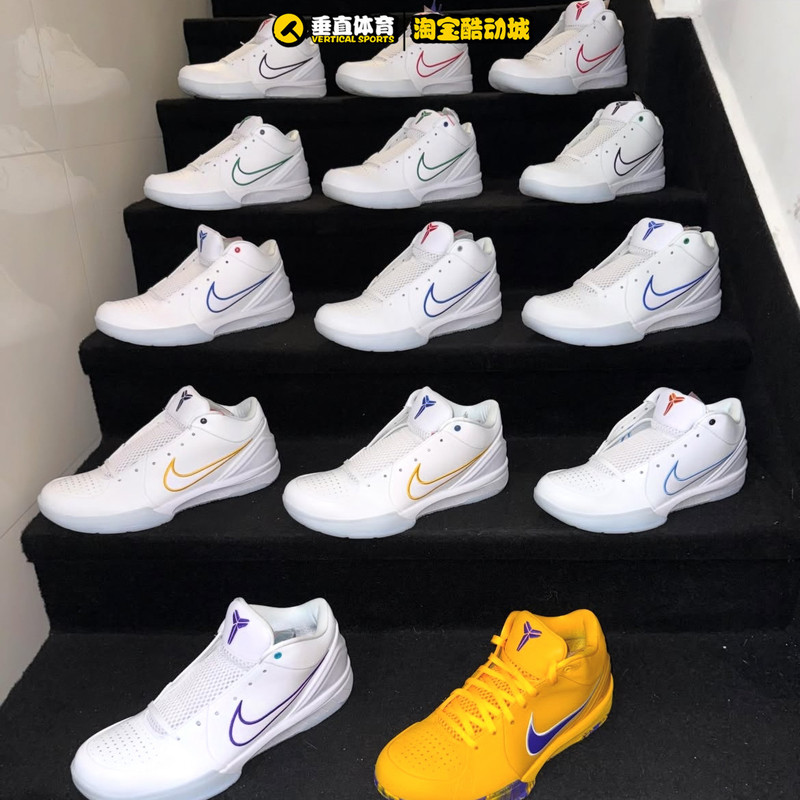 Vertical Nike Kobe 4 Protro Draft Day Kobe 4Th Generation Blind Box Scratch-Off Basketball Shoes Iv6585-900 Vertical Nike Kobe 4 Protro Draft Day Kobe 4Th Generation Blind Box Scratch-Off Basketball Shoes Iv6585-900