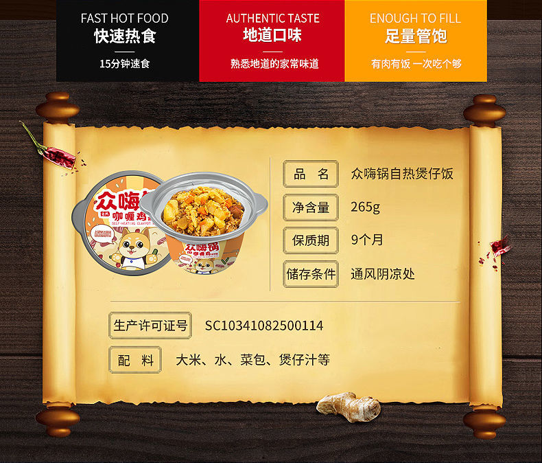 自热米饭学生拌饭煲仔饭大容量方便速食