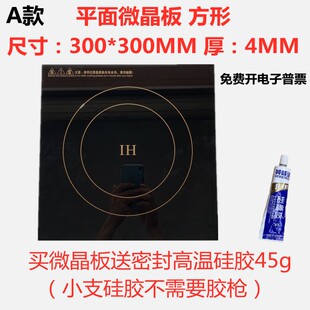 Electromagnetic glass square light panel for commercial use, high power