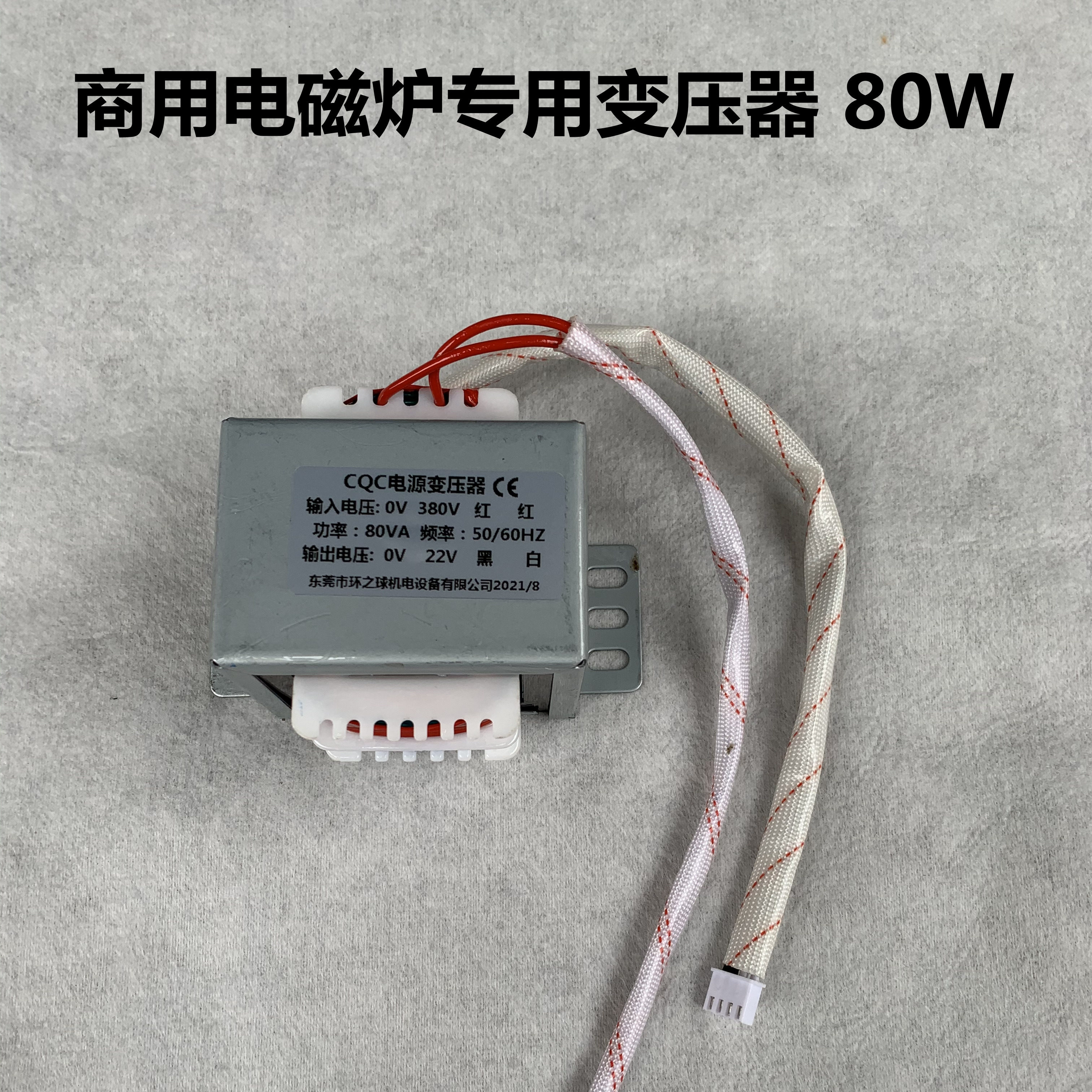 Commercial induction cooker core special transformer input 380 volts output 22 volts power 50W 80W