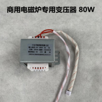 Commercial induction cooker special transformer input 380 volts output 22 volts power 50W 80W