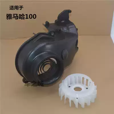 Suitable for mountain leaf scooter fan cover cylinder cover Fuxi Qiaoge ghost fire 100 engine fan blade plastic cover