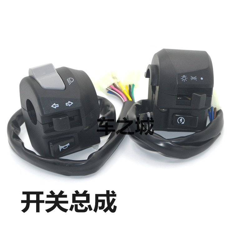 Applicable Yamaha JYM125 accessories YBRE sky sword 125 Trident switch assembly to start the horn switch-Taobao