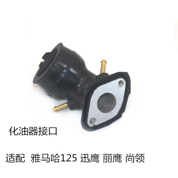 Adaption Mountain leaf carburetor connector scooter ZY125T-4-6-8 Lieagles Eagle Carburetor joint