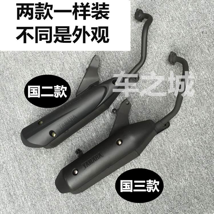 Gốc Yamaha Scooter LYM Fuxi 100 ống xả ZY Qiao Ge Li Ying Ling Ying câm silencer