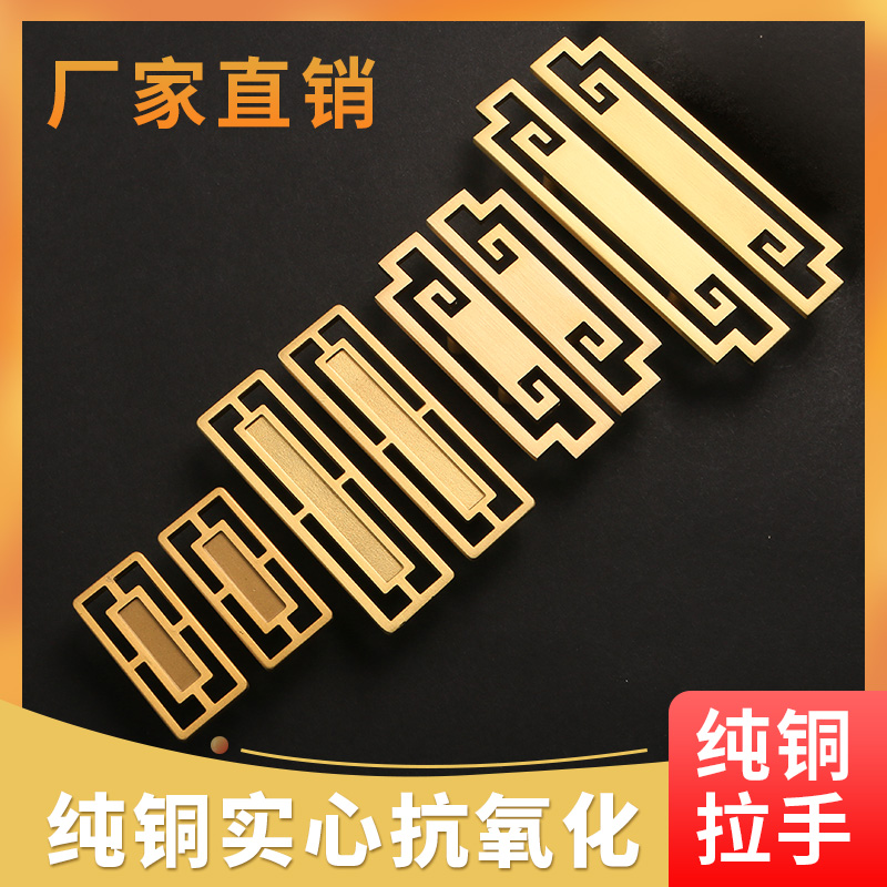 New Chinese furniture copper handle light luxury drawer cabinet door golden solid copper handle 64mm hole distance installation handle
