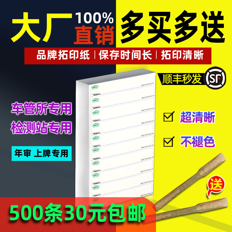 Tuowang car rubbing paper, special frame number rubbing paper, auto electric vehicle engine rubbing strip custom - Taobao