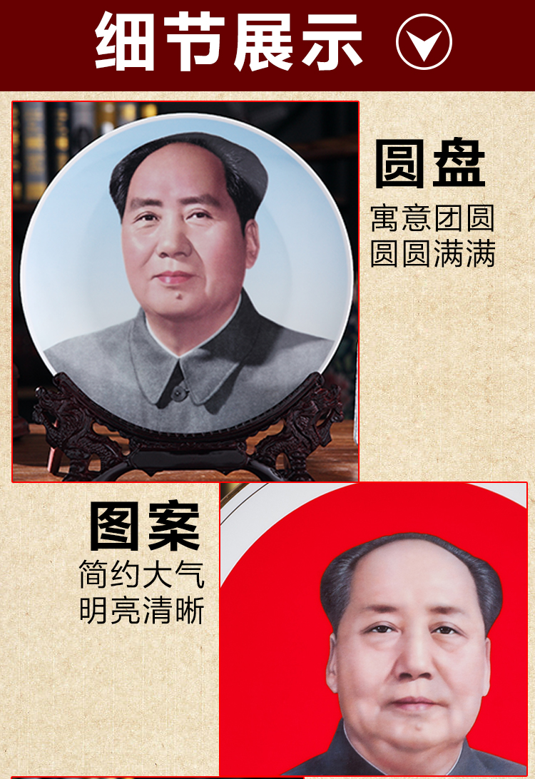 Chủ tịch Mao gốm sứ tấm đồ trang trí người tuyệt vời như tấm trang trí treo tấm văn phòng bàn cải thiện nhà phố cách trang trí phòng khách nhà vuông