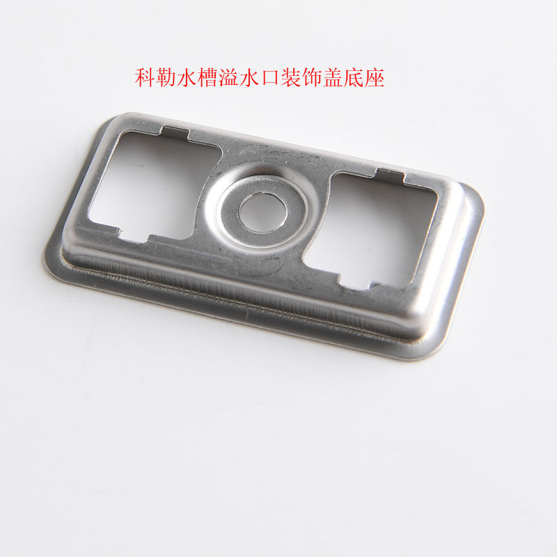 Kohler stainless steel sink downpipe overflow trim cover