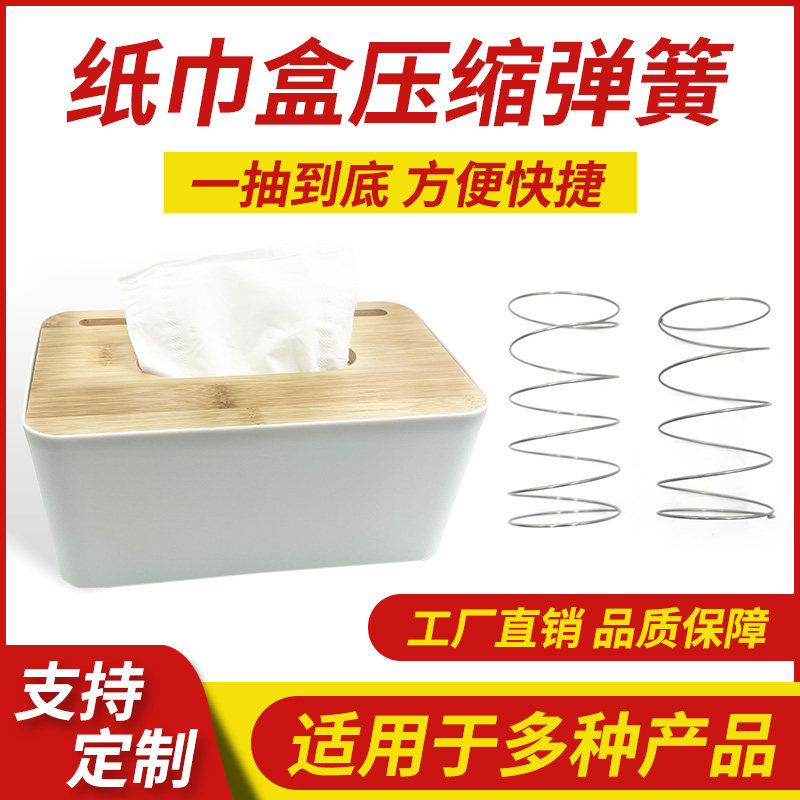 Paper towel box spring pumping paper box can automatically lift a pump-to-end paper crammy with good elastic force-Taobao